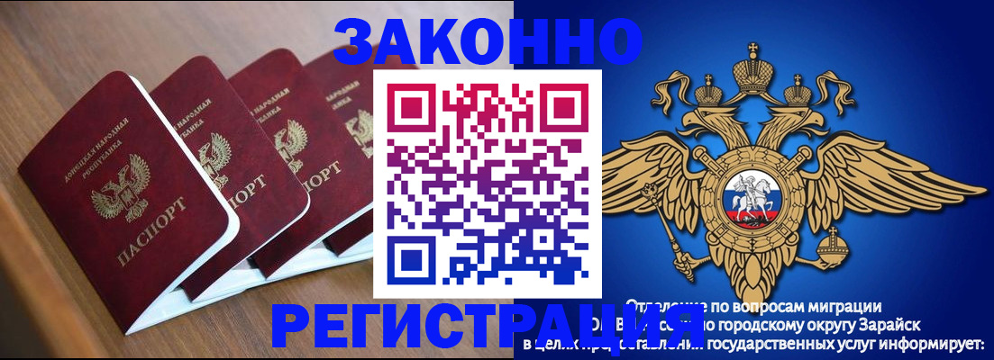 временная регистрация поиск в Благовещенске