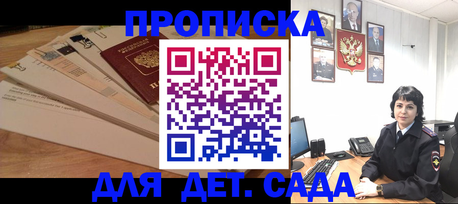 прописка иностранных граждан в Благовещенске